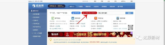 招標(biāo)公告——達(dá)辰新材70萬(wàn)噸運(yùn)輸業(yè)務(wù)