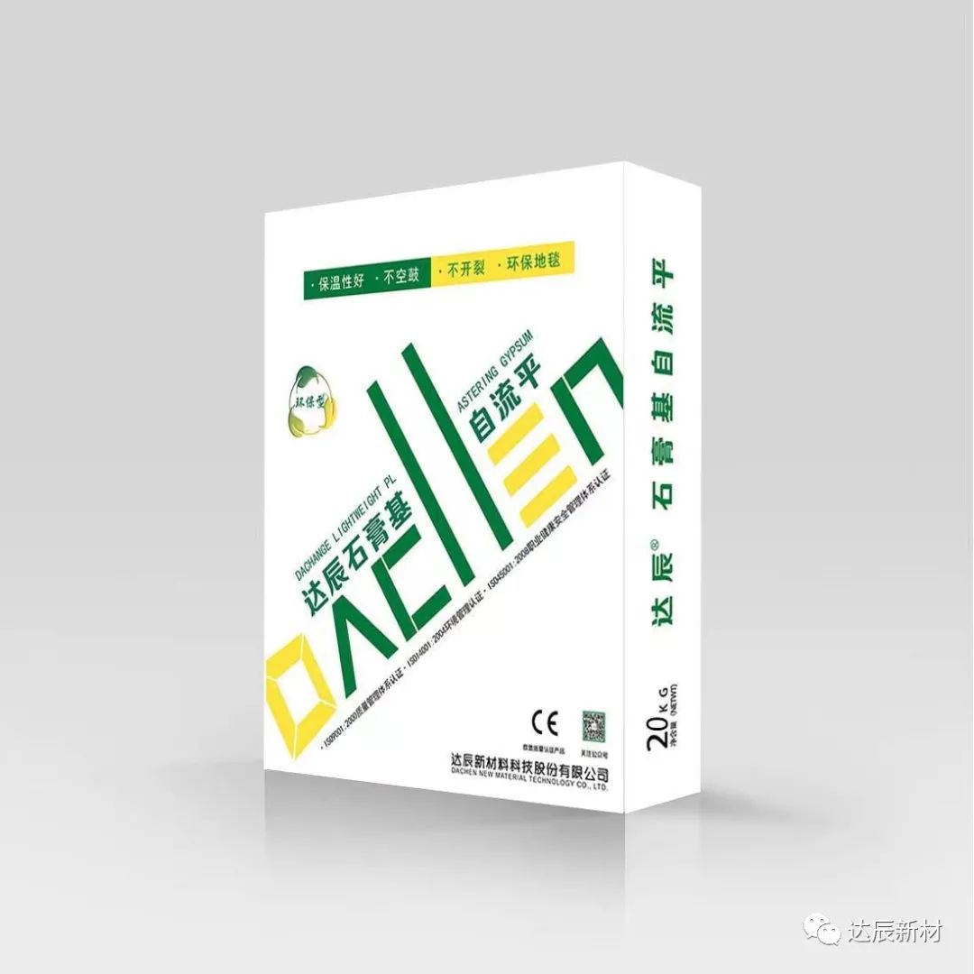達(dá)辰新材第二十一期石膏基自流平